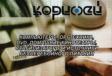  "Корифей" СПД ФЛ Пашко Р.В.